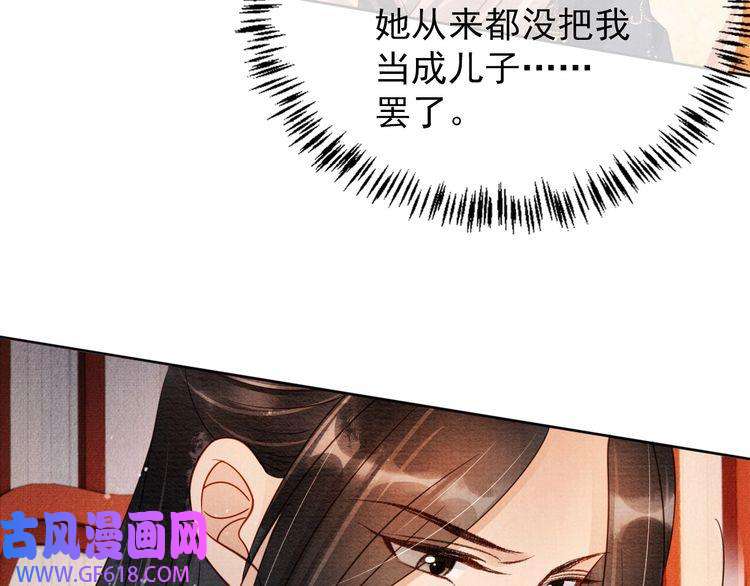 君宠难为第53话 陛下，臣陪你