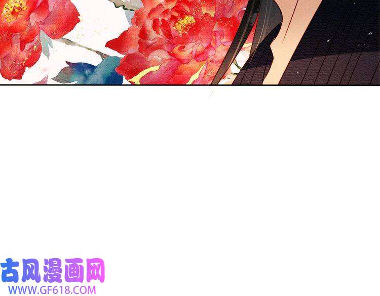 君宠难为第53话 陛下，臣陪你