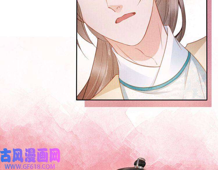 君宠难为第59话 准你心仪朕
