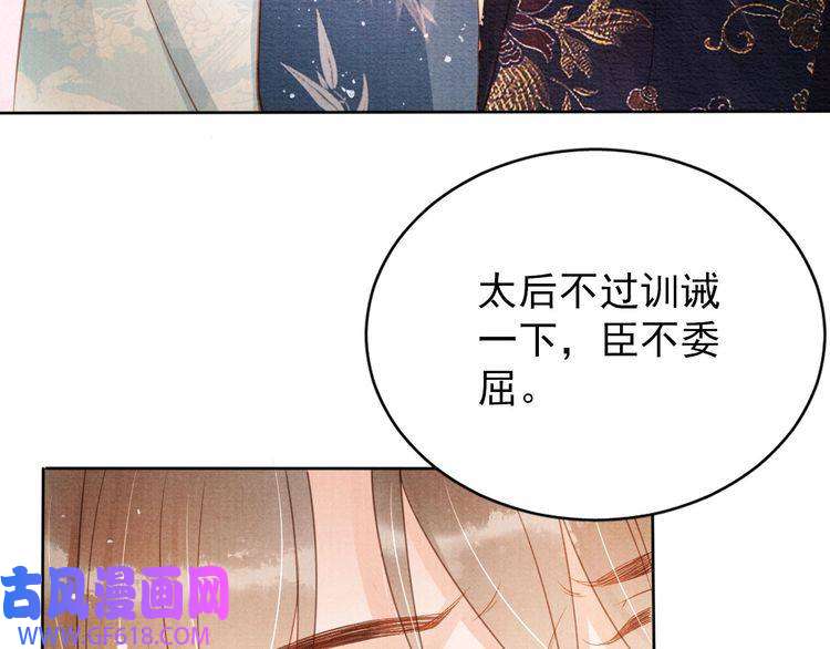 君宠难为第59话 准你心仪朕