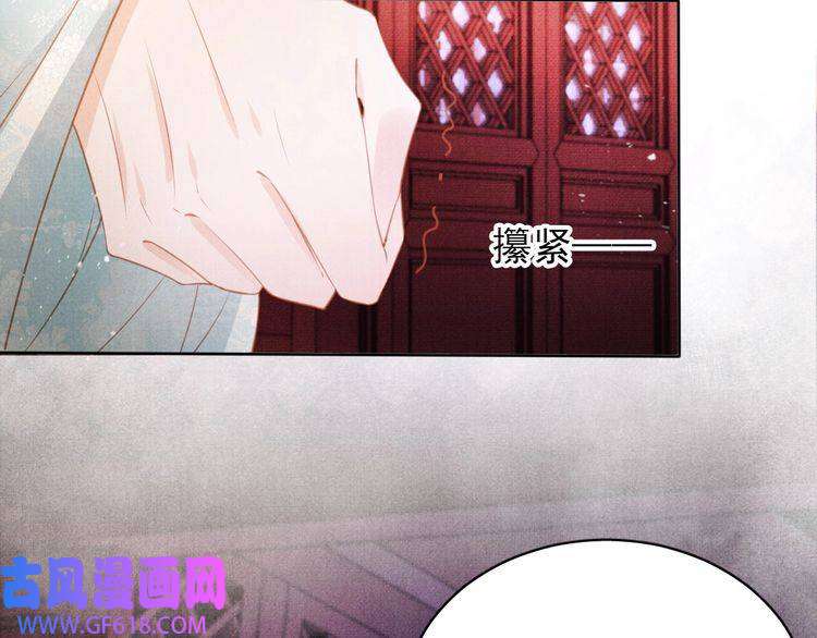 君宠难为第59话 准你心仪朕