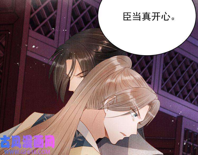 君宠难为第59话 准你心仪朕