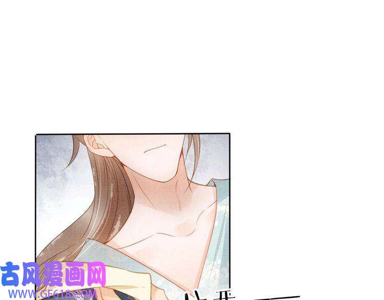 君宠难为第59话 准你心仪朕