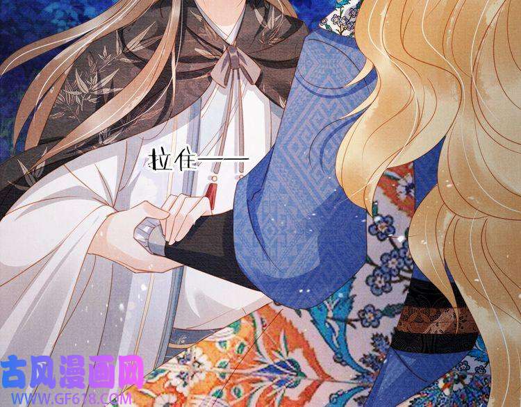 君宠难为第68话 内乱平定