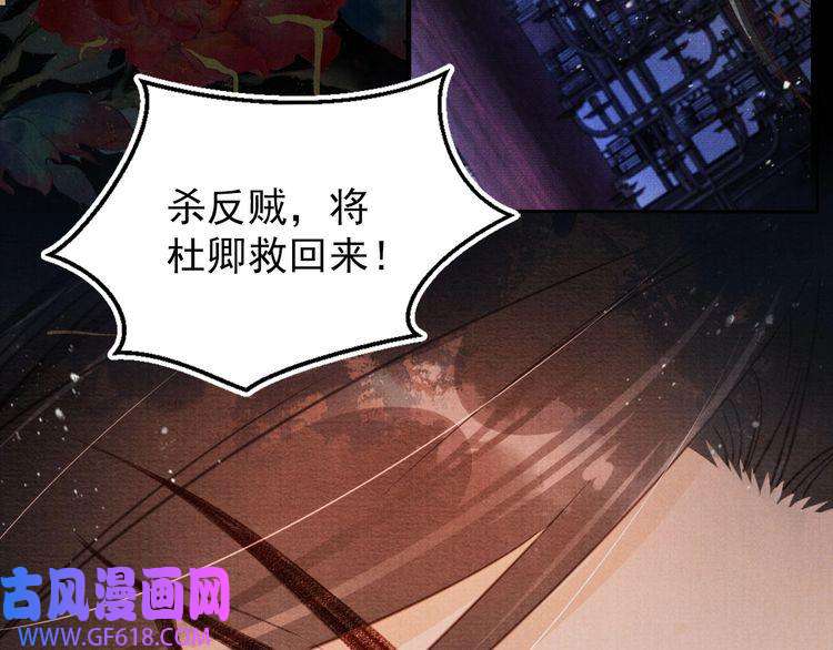 君宠难为第68话 内乱平定
