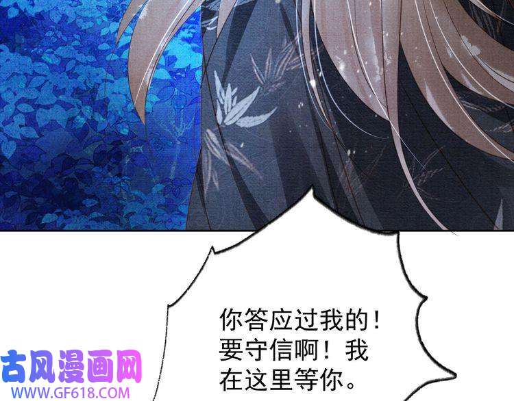 君宠难为第68话 内乱平定