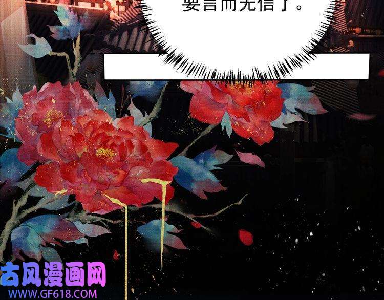 君宠难为第68话 内乱平定