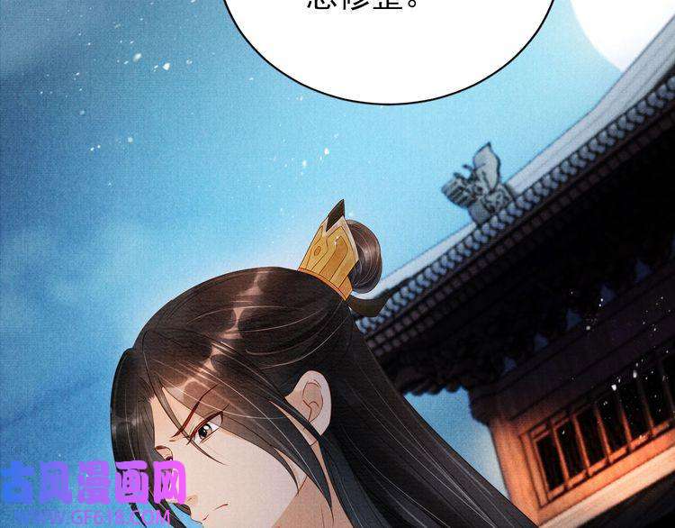 君宠难为第68话 内乱平定