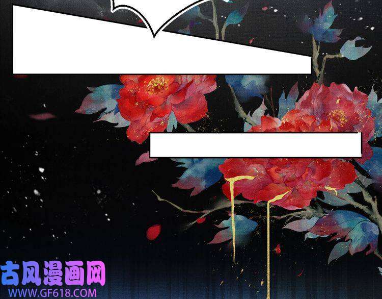 君宠难为第68话 内乱平定