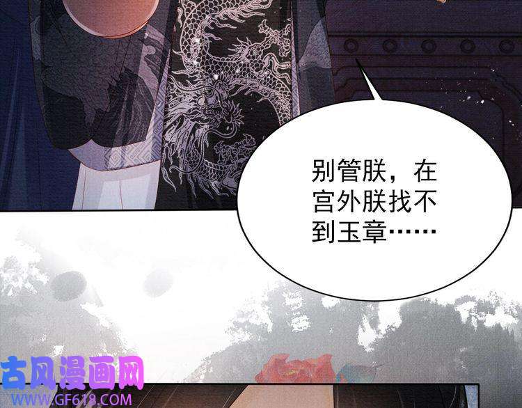 君宠难为第69话 劫后重逢