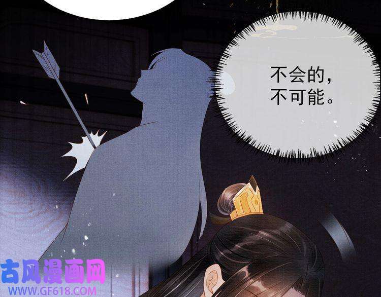 君宠难为第69话 劫后重逢