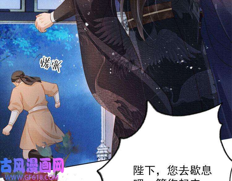 君宠难为第69话 劫后重逢