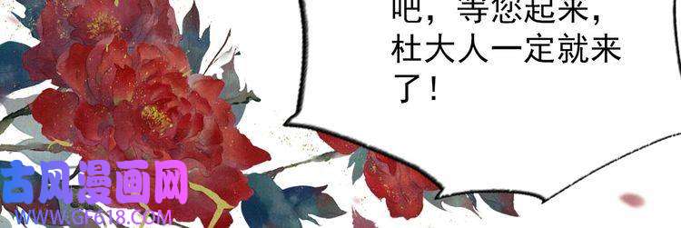 君宠难为第69话 劫后重逢