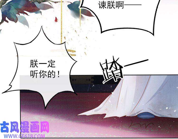 君宠难为第69话 劫后重逢