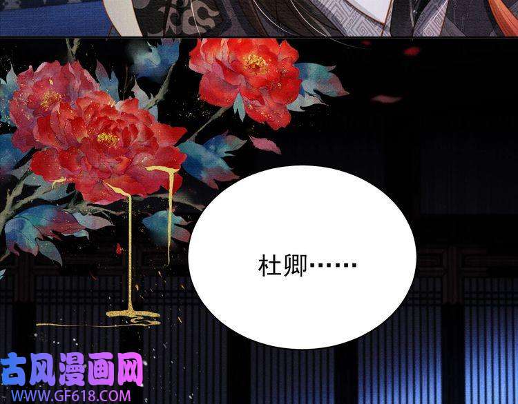 君宠难为第69话 劫后重逢