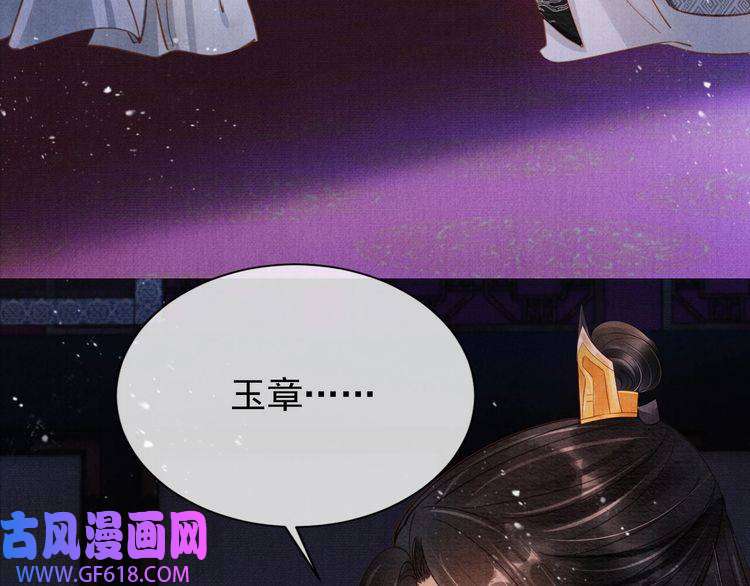 君宠难为第69话 劫后重逢