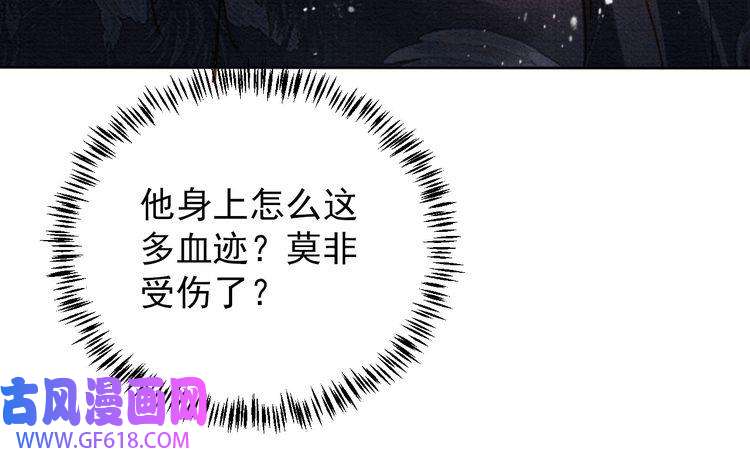 君宠难为第69话 劫后重逢