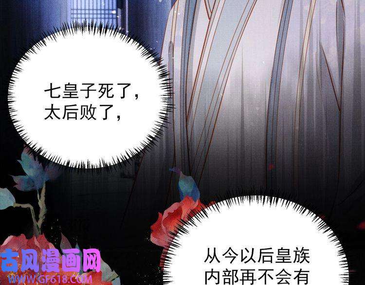 君宠难为第69话 劫后重逢