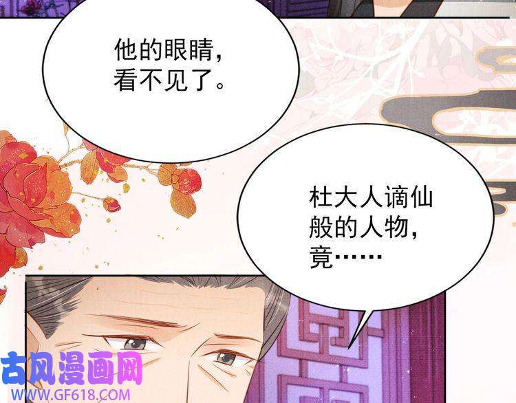 君宠难为第98话 是朕辜负他