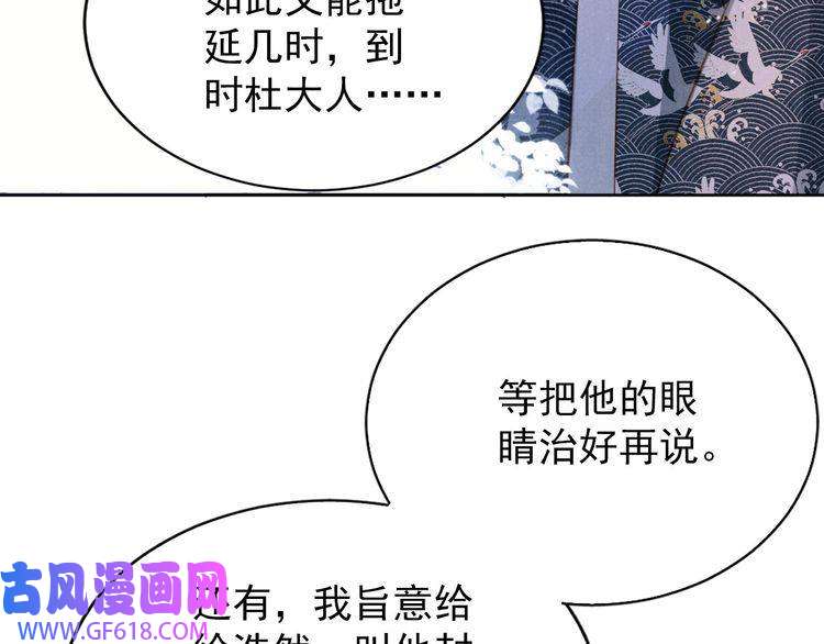 君宠难为第98话 是朕辜负他