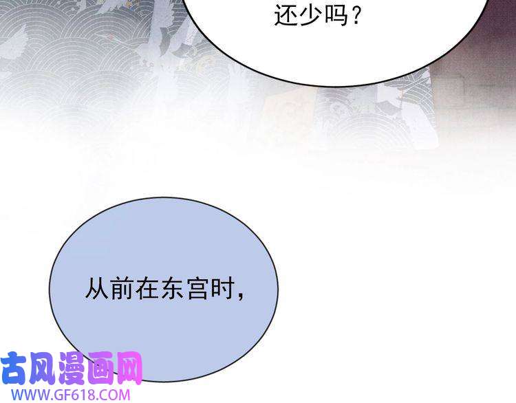 君宠难为第98话 是朕辜负他