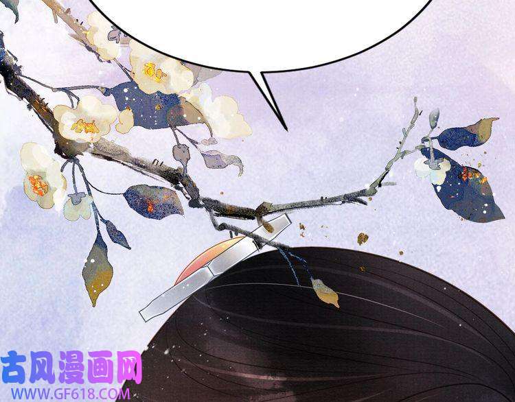 君宠难为第98话 是朕辜负他