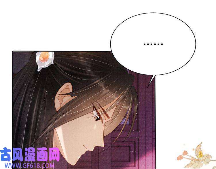 君宠难为第98话 是朕辜负他