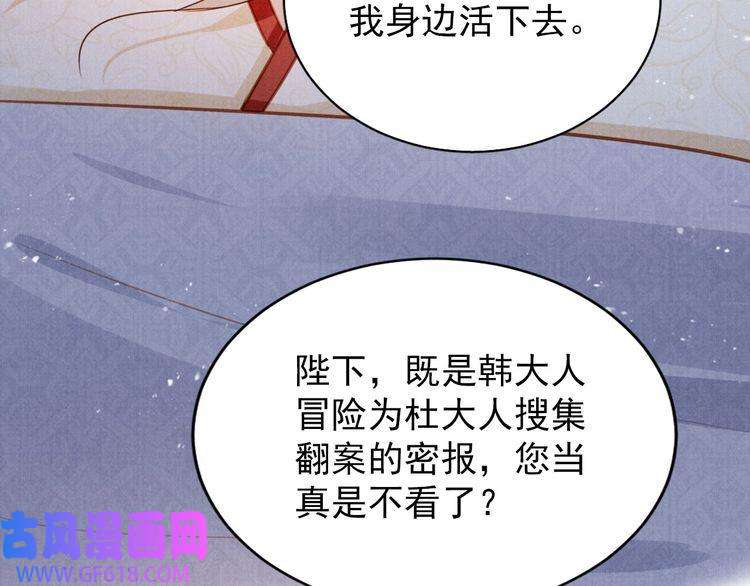 君宠难为第98话 是朕辜负他