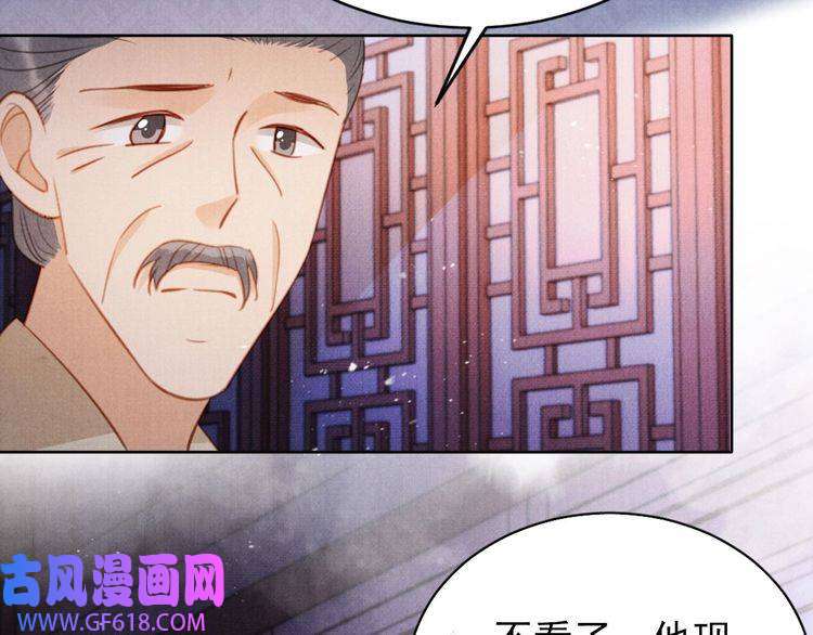 君宠难为第98话 是朕辜负他