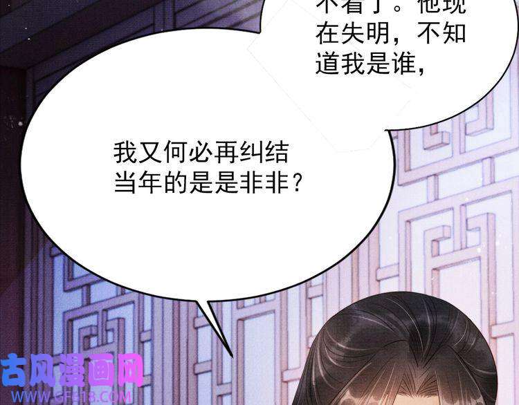 君宠难为第98话 是朕辜负他