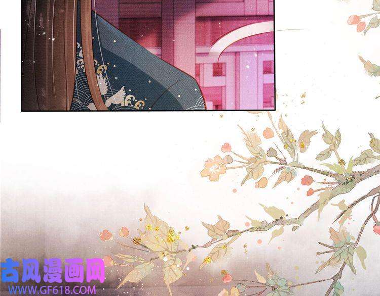 君宠难为第98话 是朕辜负他