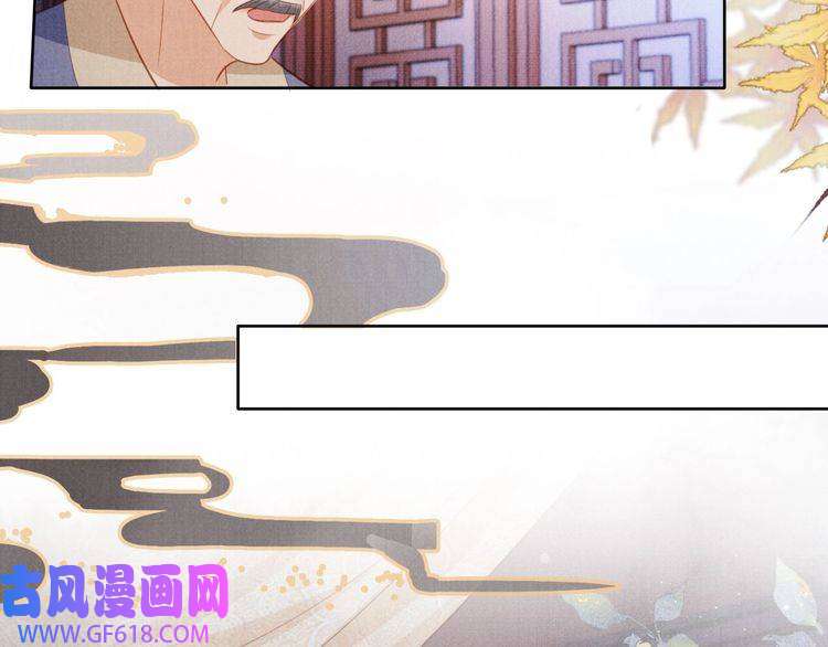 君宠难为第98话 是朕辜负他