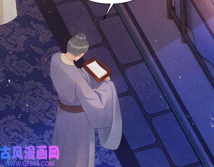 君宠难为第98话 是朕辜负他