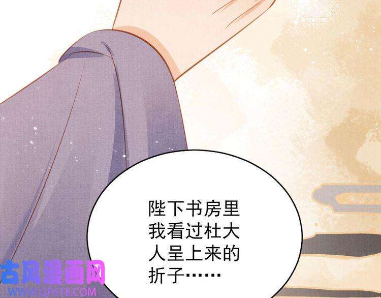 君宠难为第98话 是朕辜负他