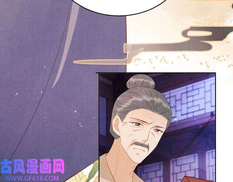 君宠难为第98话 是朕辜负他