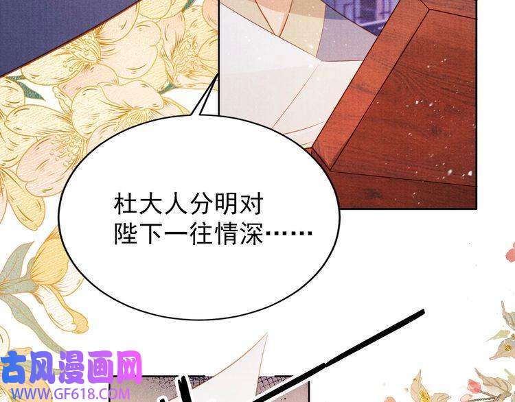 君宠难为第98话 是朕辜负他