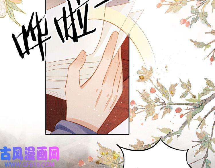 君宠难为第98话 是朕辜负他