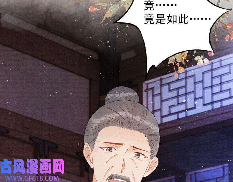 君宠难为第98话 是朕辜负他