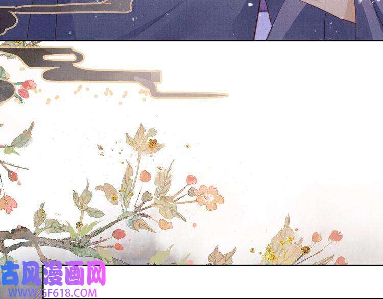 君宠难为第98话 是朕辜负他