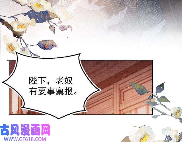 君宠难为第98话 是朕辜负他