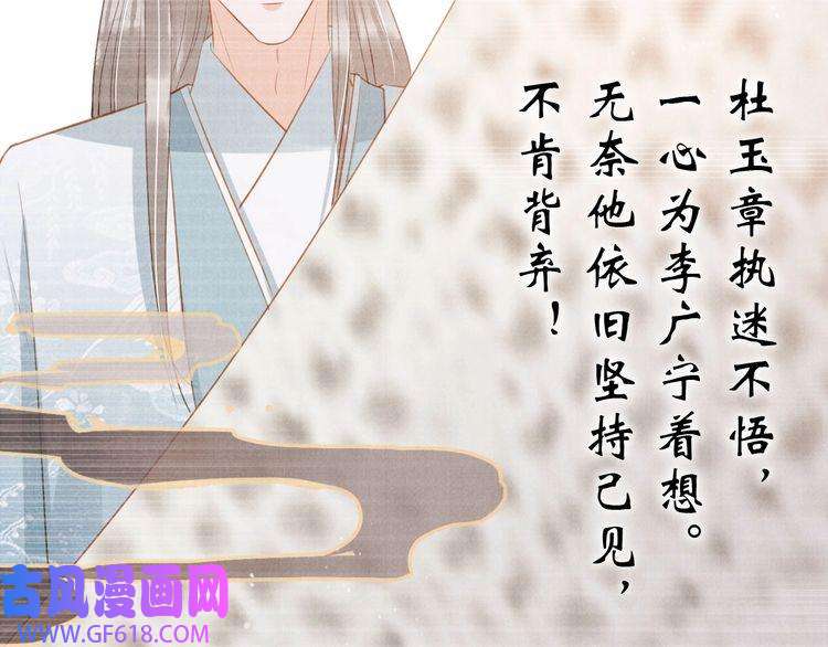 君宠难为第98话 是朕辜负他