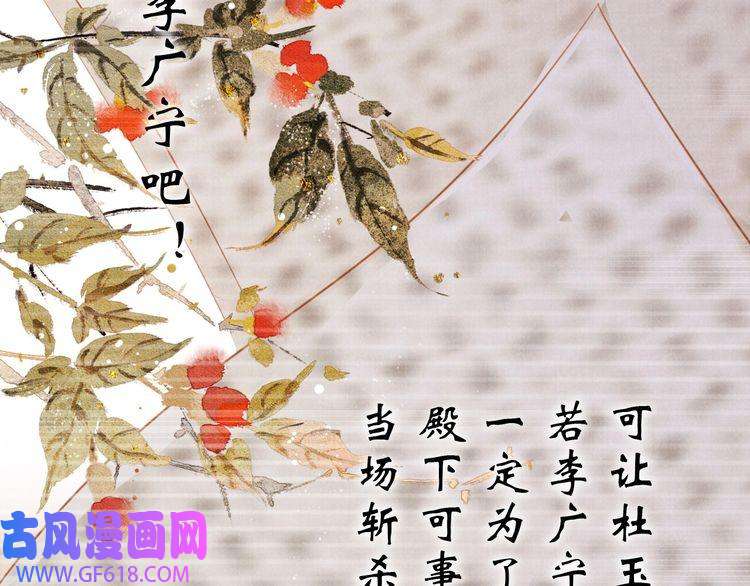 君宠难为第98话 是朕辜负他