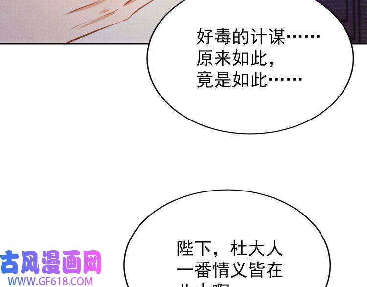 君宠难为第98话 是朕辜负他