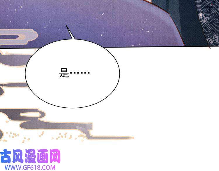 君宠难为第98话 是朕辜负他