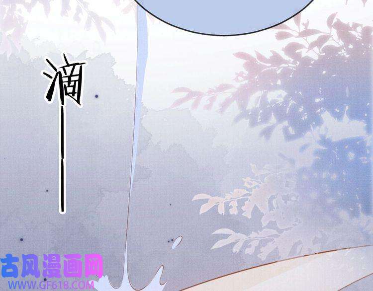 君宠难为第98话 是朕辜负他