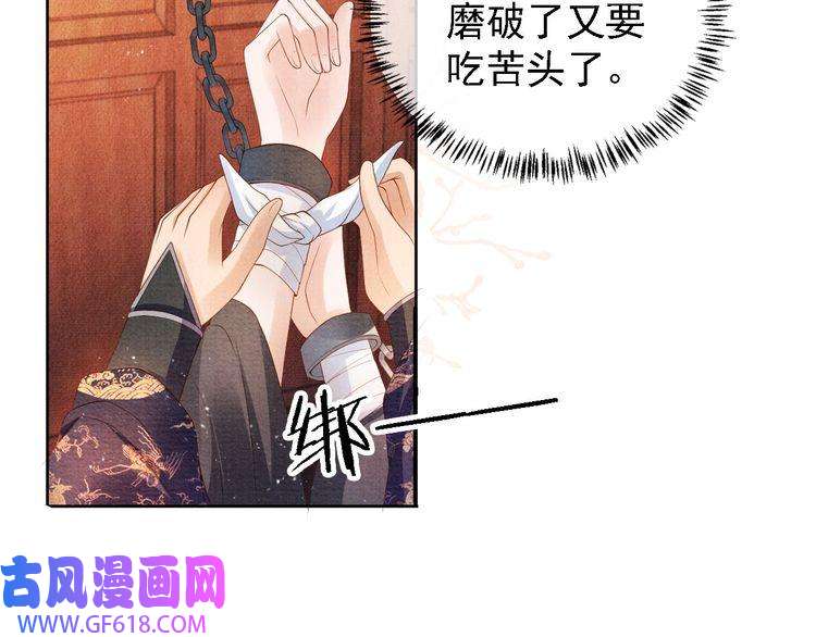 君宠难为第44话 不许你离开