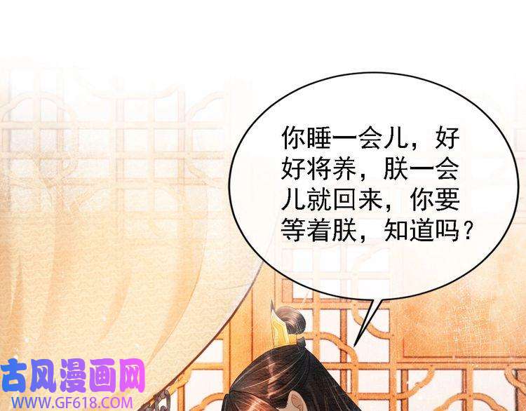 君宠难为第44话 不许你离开