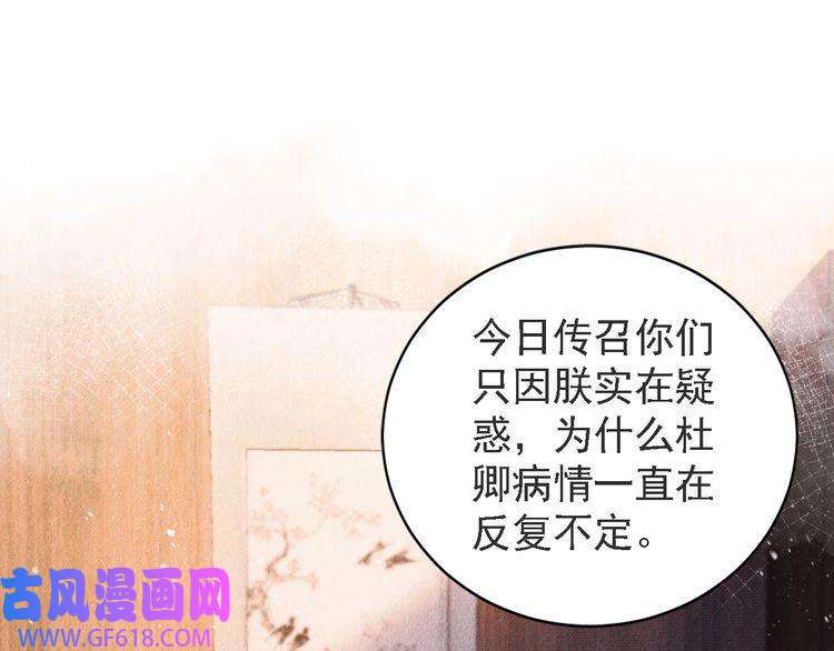 君宠难为第44话 不许你离开