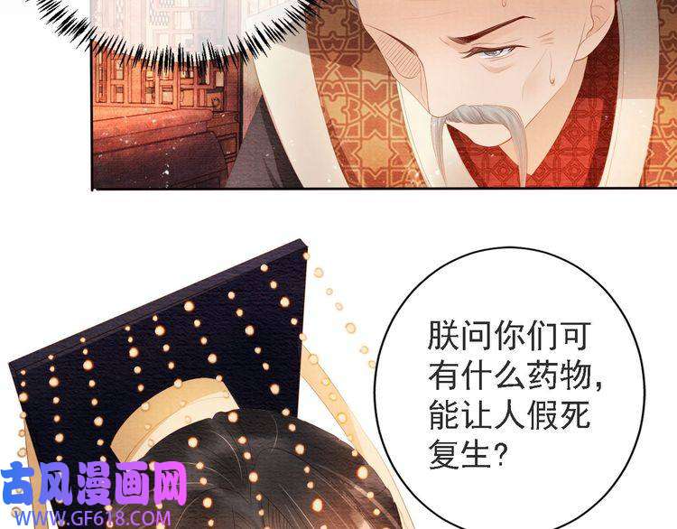 君宠难为第44话 不许你离开