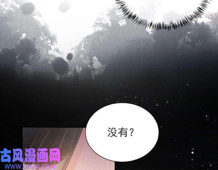 君宠难为第44话 不许你离开